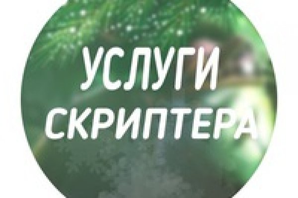 Блэкспрут отзывы